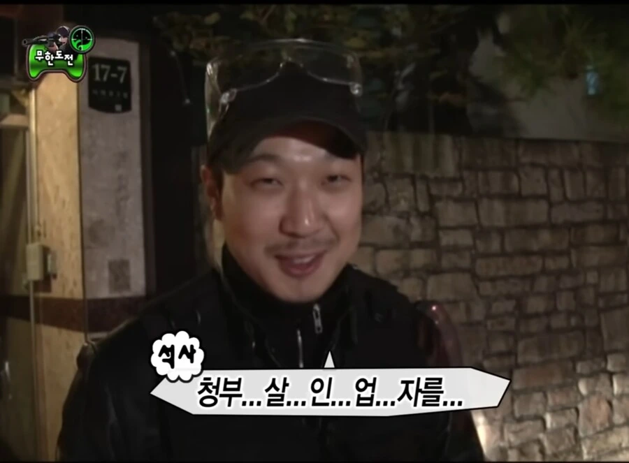 체인소맨) 무한도전으로 미리보는 체인소맨 2기 국제 암살자편 - 이미지 2