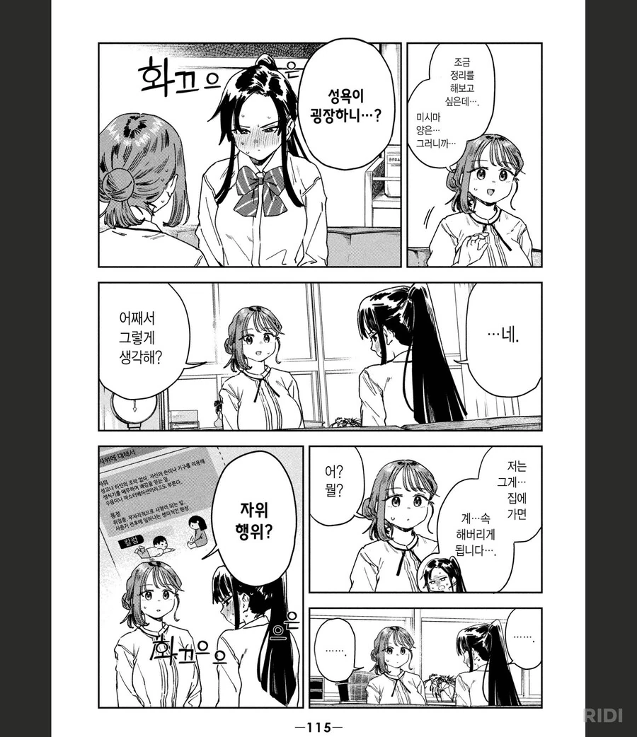 묘쌤)이젠 그냥 ㅇㄹ함의 상징이 되어버린 - 이미지 5