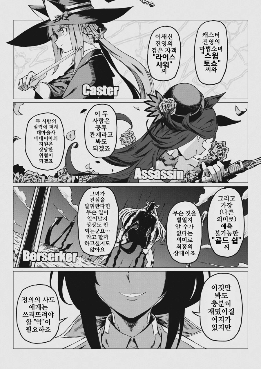 말딸)Fate/Pretty Derby.manhwa - 이미지 11