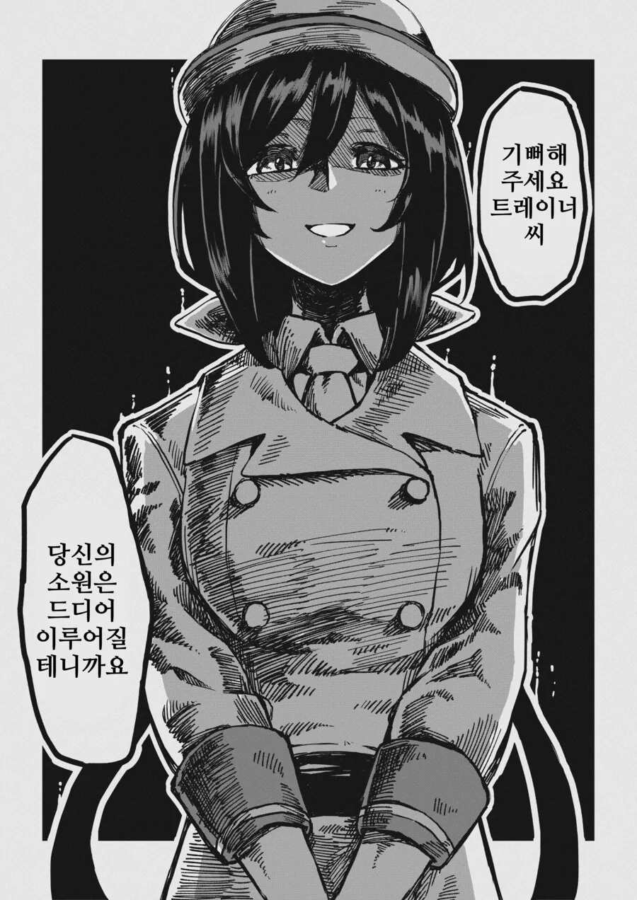 말딸)Fate/Pretty Derby.manhwa - 이미지 12
