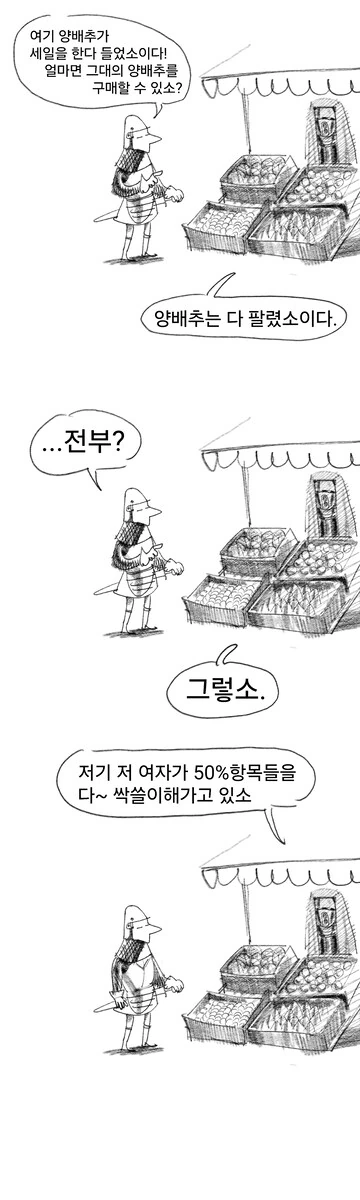 실패한 용사에 대한 회고.manwha - 이미지 2