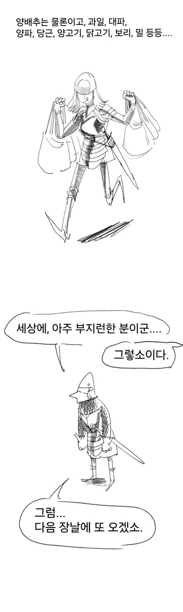 실패한 용사에 대한 회고.manwha - 이미지 3