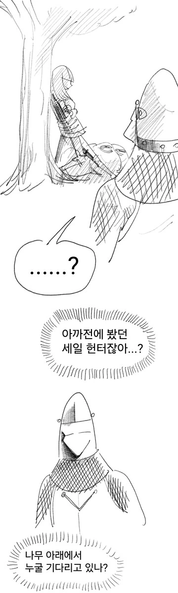 실패한 용사에 대한 회고.manwha - 이미지 5