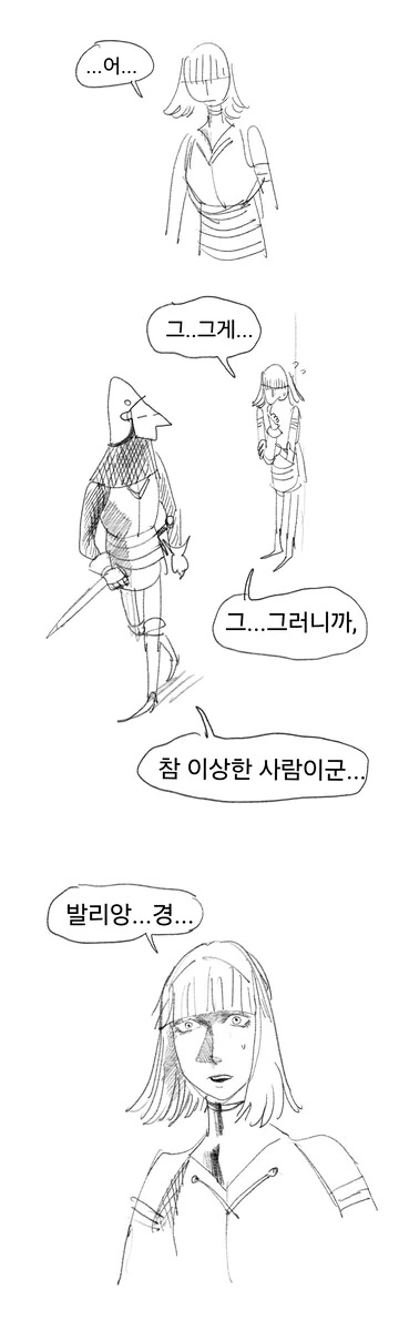 실패한 용사에 대한 회고.manwha - 이미지 8