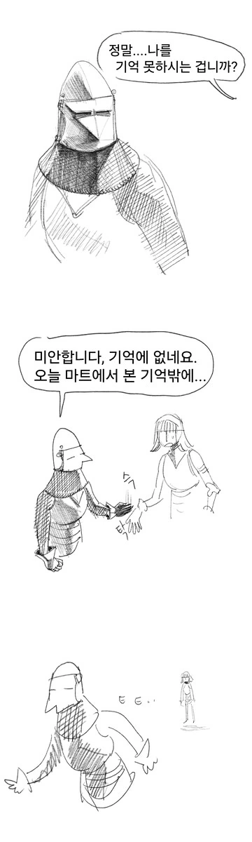 실패한 용사에 대한 회고.manwha - 이미지 11