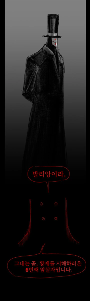 실패한 용사에 대한 회고.manwha - 이미지 14