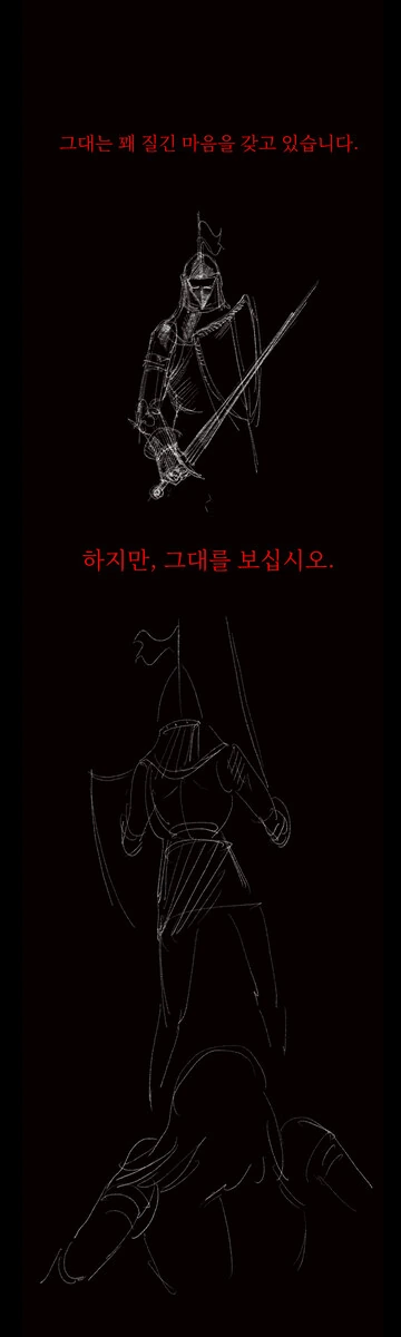 실패한 용사에 대한 회고.manwha - 이미지 15
