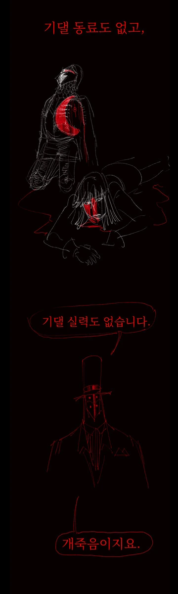 실패한 용사에 대한 회고.manwha - 이미지 16
