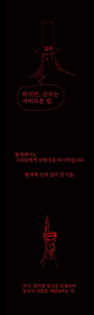 실패한 용사에 대한 회고.manwha - 이미지 17