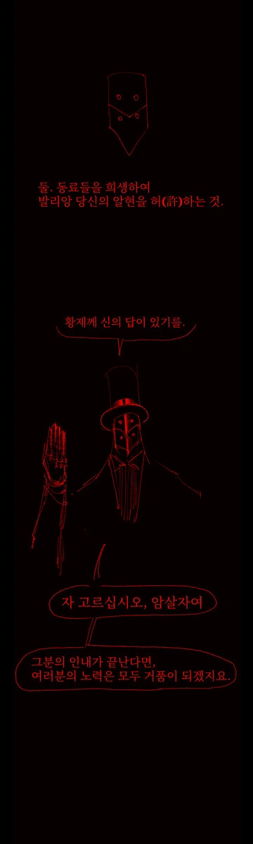 실패한 용사에 대한 회고.manwha - 이미지 18