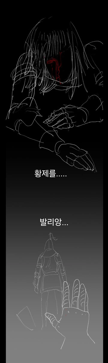 실패한 용사에 대한 회고.manwha - 이미지 20