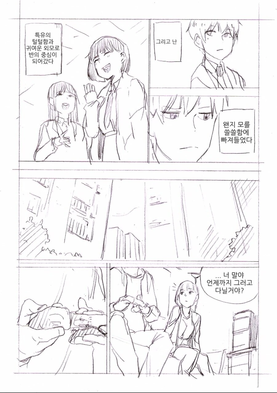 톰보이 소꿉친구의 변신.manga - 이미지 3