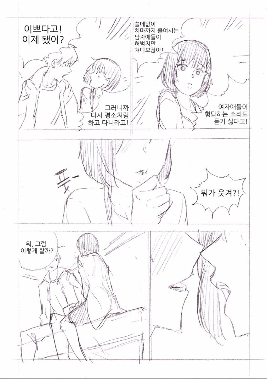 톰보이 소꿉친구의 변신.manga - 이미지 5