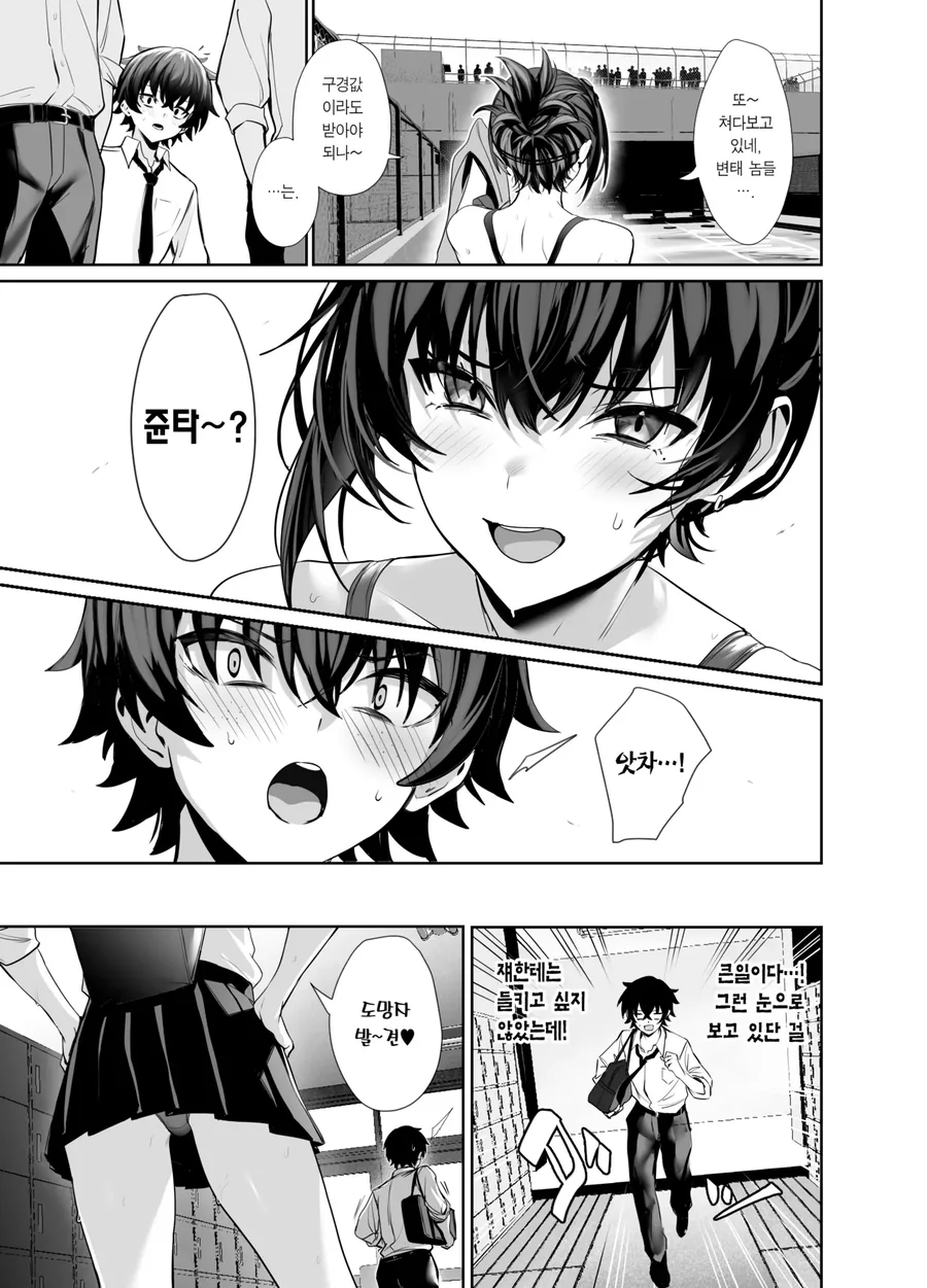 아이돌 소꿉친구가 있는.manga - 이미지 3