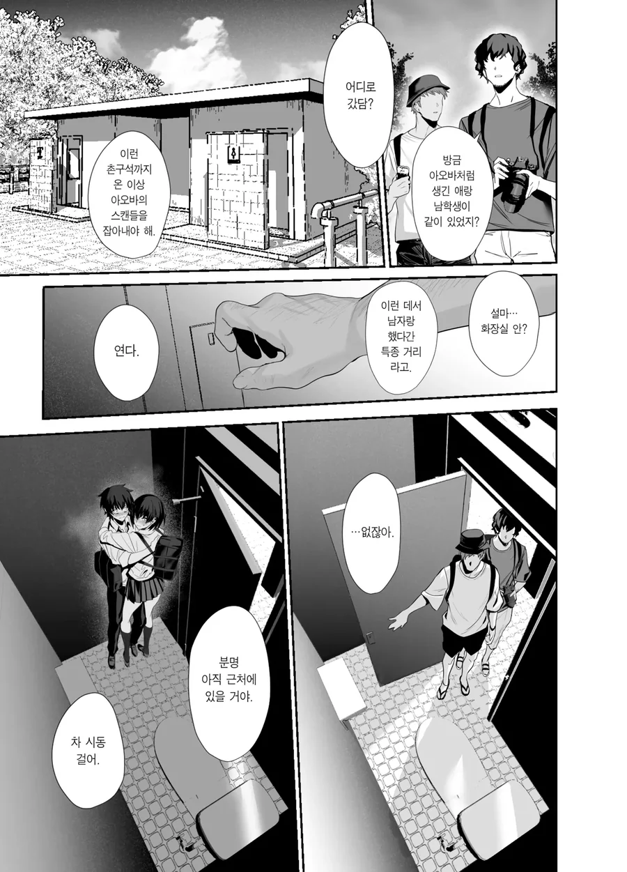 아이돌 소꿉친구가 있는.manga - 이미지 14