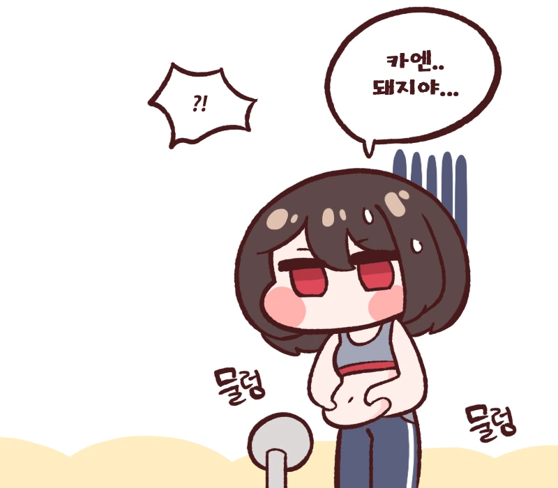 라오)돼지.MANGA - 이미지 3