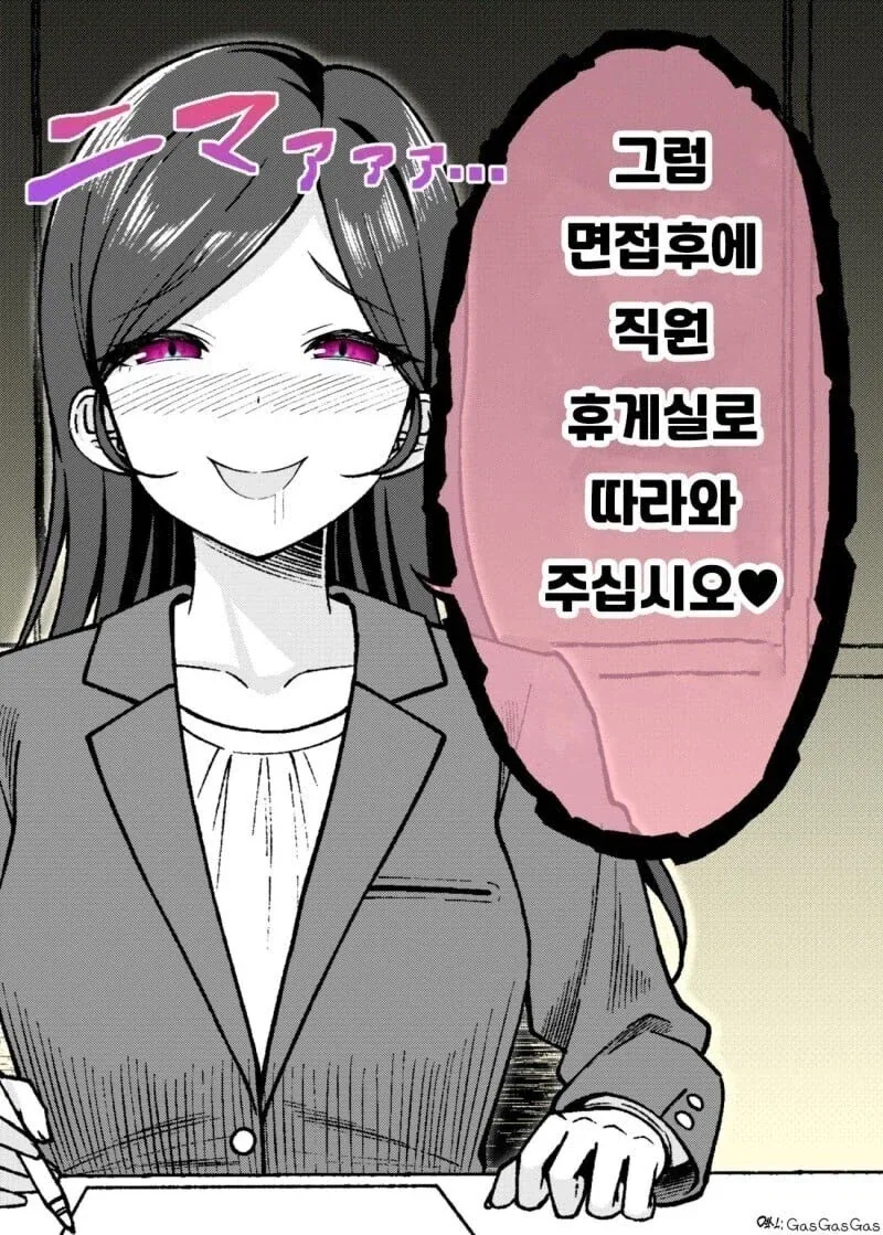 압박면접 보는.manga - 이미지 2
