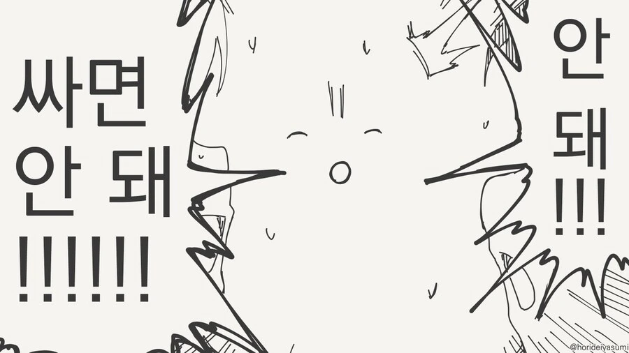 3p인줄 알았는데 백합으로 가는 manhwa - 이미지 7