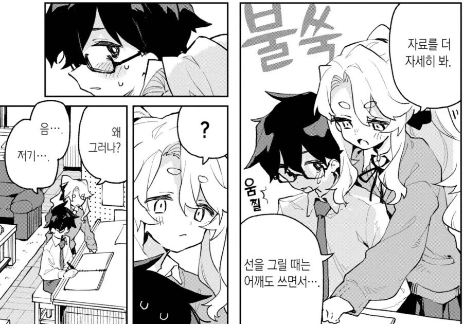 여성과 접촉할 때 부끄러움을 느끼는 부위 .manwha
