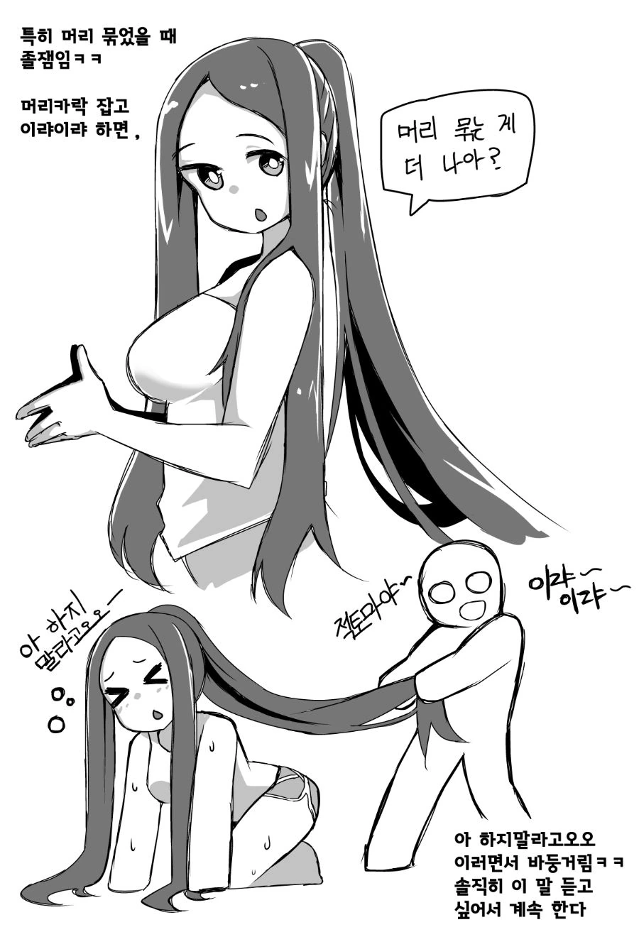 ㅎㅂ) 머리카락으로 조여주는 여자친구 Manga - 이미지 2