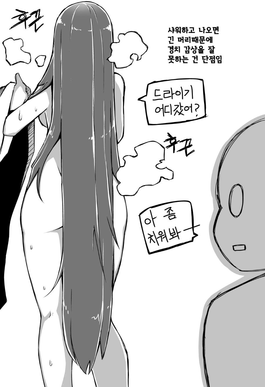 ㅎㅂ) 머리카락으로 조여주는 여자친구 Manga - 이미지 3