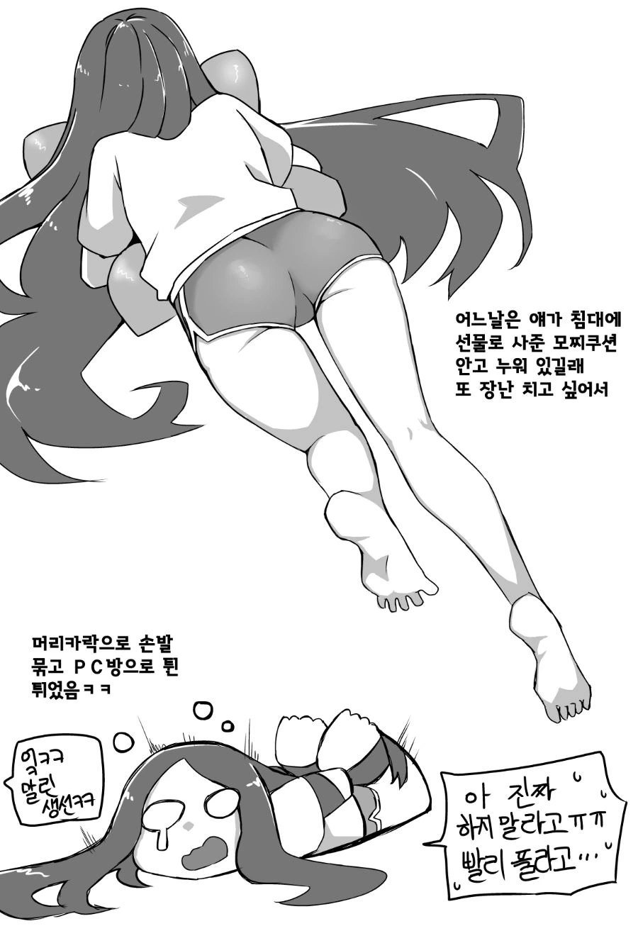 ㅎㅂ) 머리카락으로 조여주는 여자친구 Manga - 이미지 4