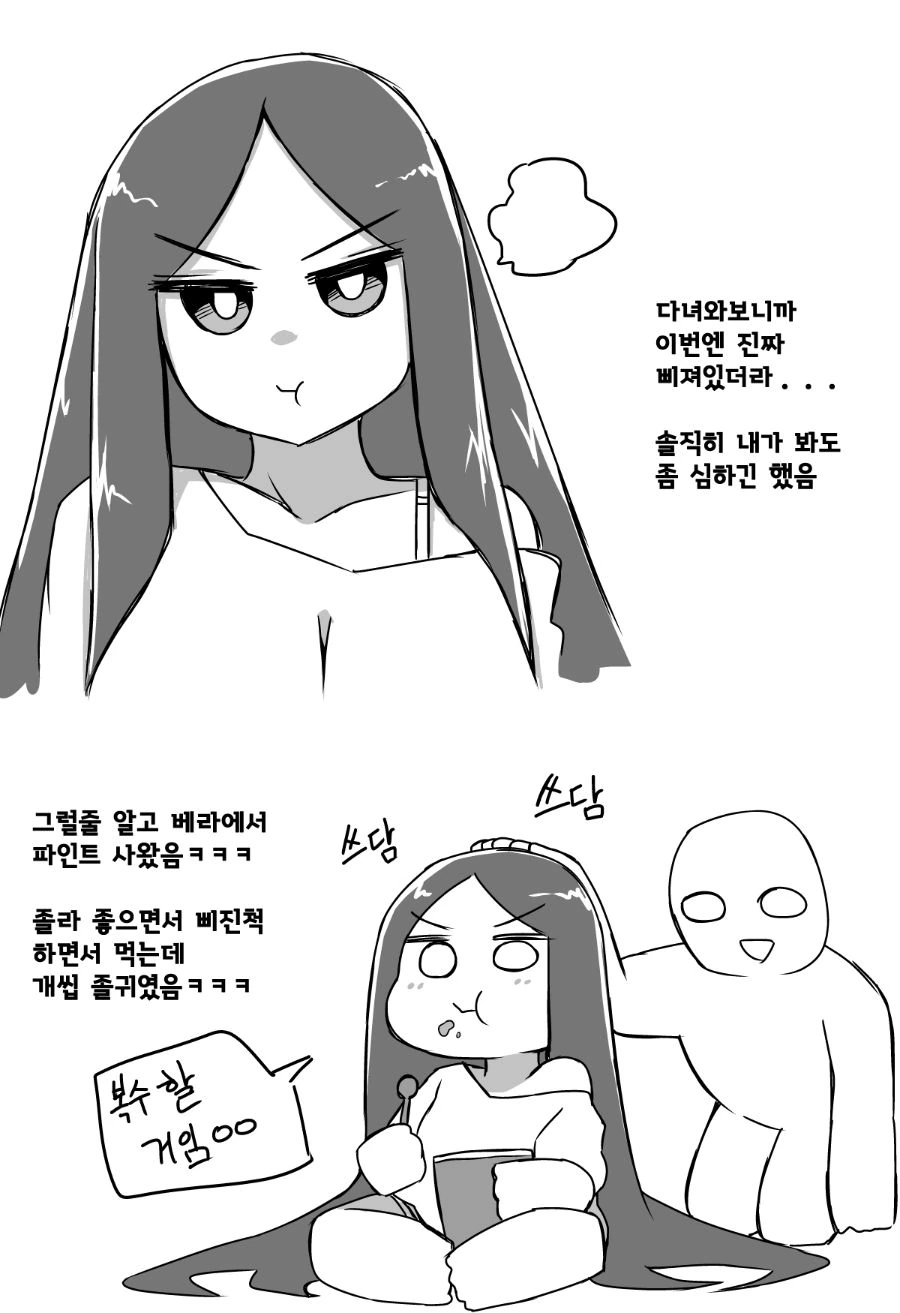 ㅎㅂ) 머리카락으로 조여주는 여자친구 Manga - 이미지 5