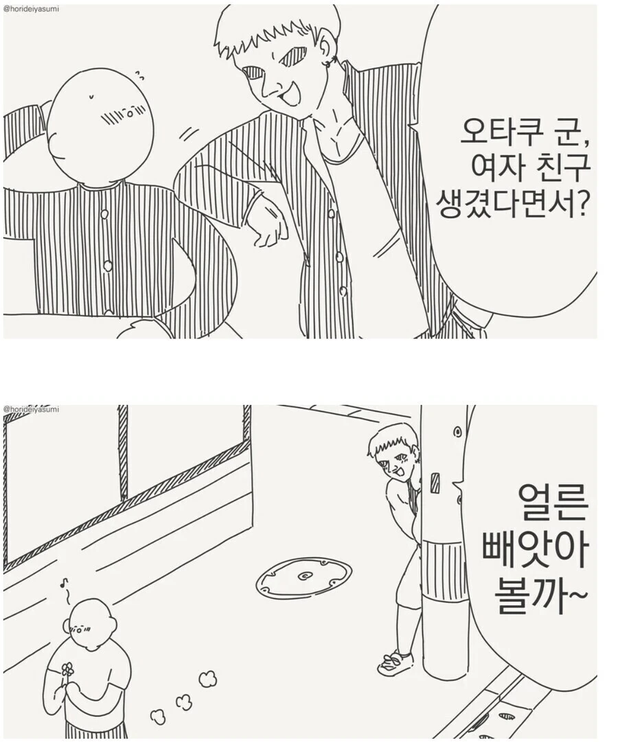 오타쿠군 보고 있어