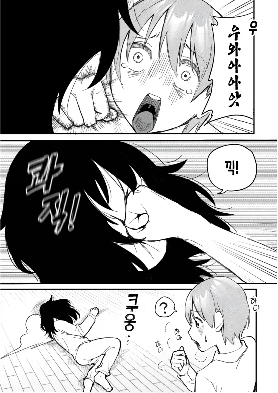 보는 사람들 마다 때리고 싶다는 여주인공 manhwa - 이미지 13