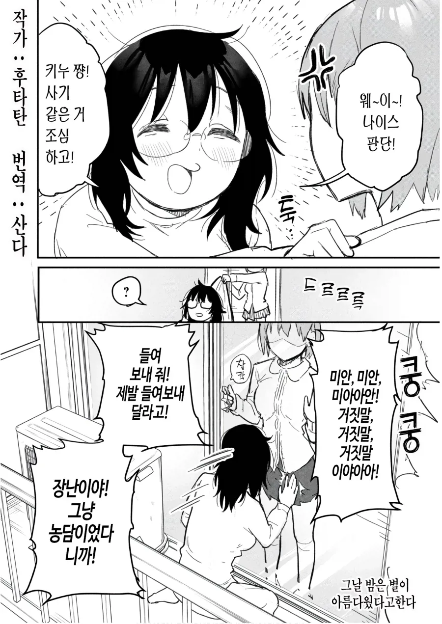 보는 사람들 마다 때리고 싶다는 여주인공 manhwa - 이미지 16