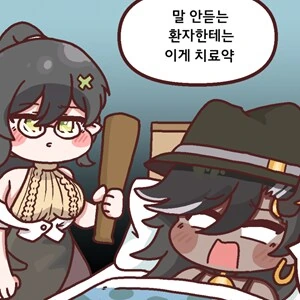 보는 사람들 마다 때리고 싶다는 여주인공 manhwa - 이미지 17