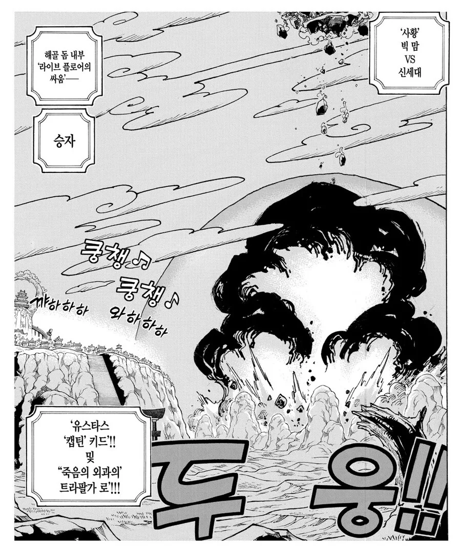 원피스)오다도 답없다 생각한게 보이는 대결 - 이미지 13