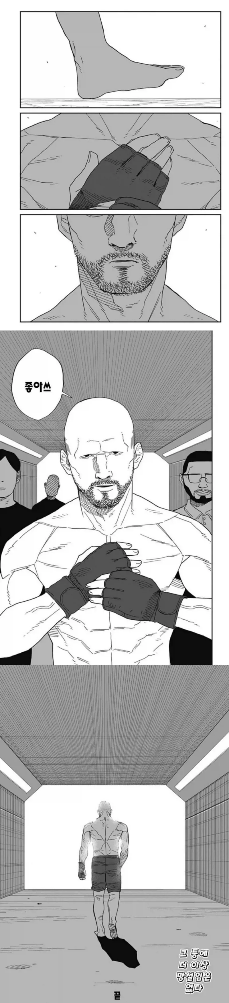 패배가 두려워 은퇴한 챔피언 .manwha - 이미지 20