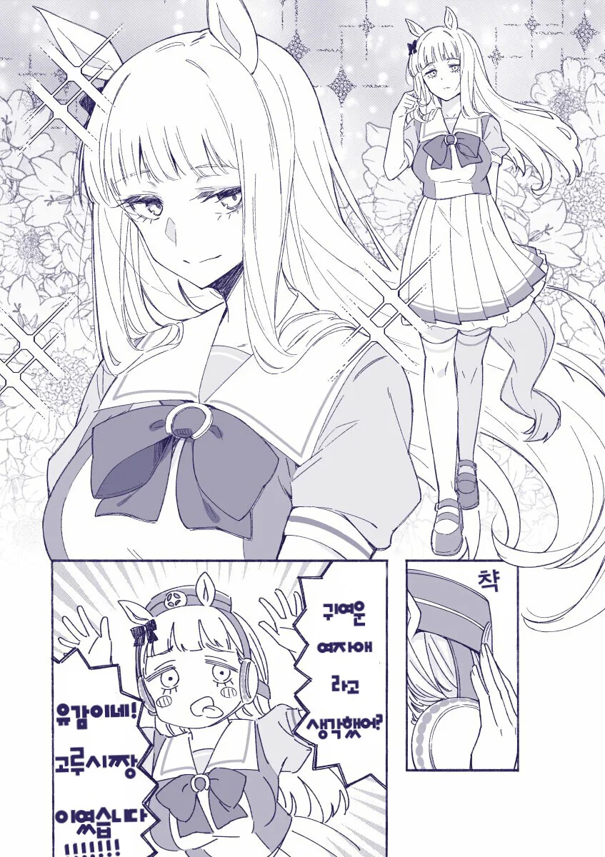 [말딸] 귀여운 여자애인줄 알았어?.manhwa