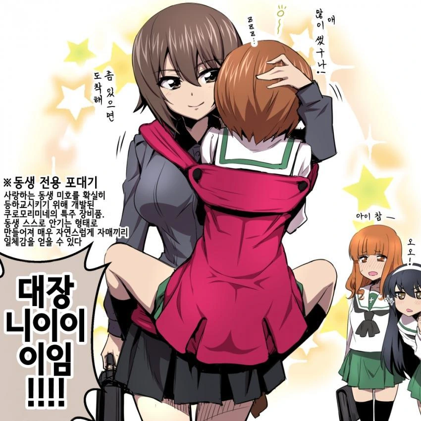 걸판) 포대기 만화