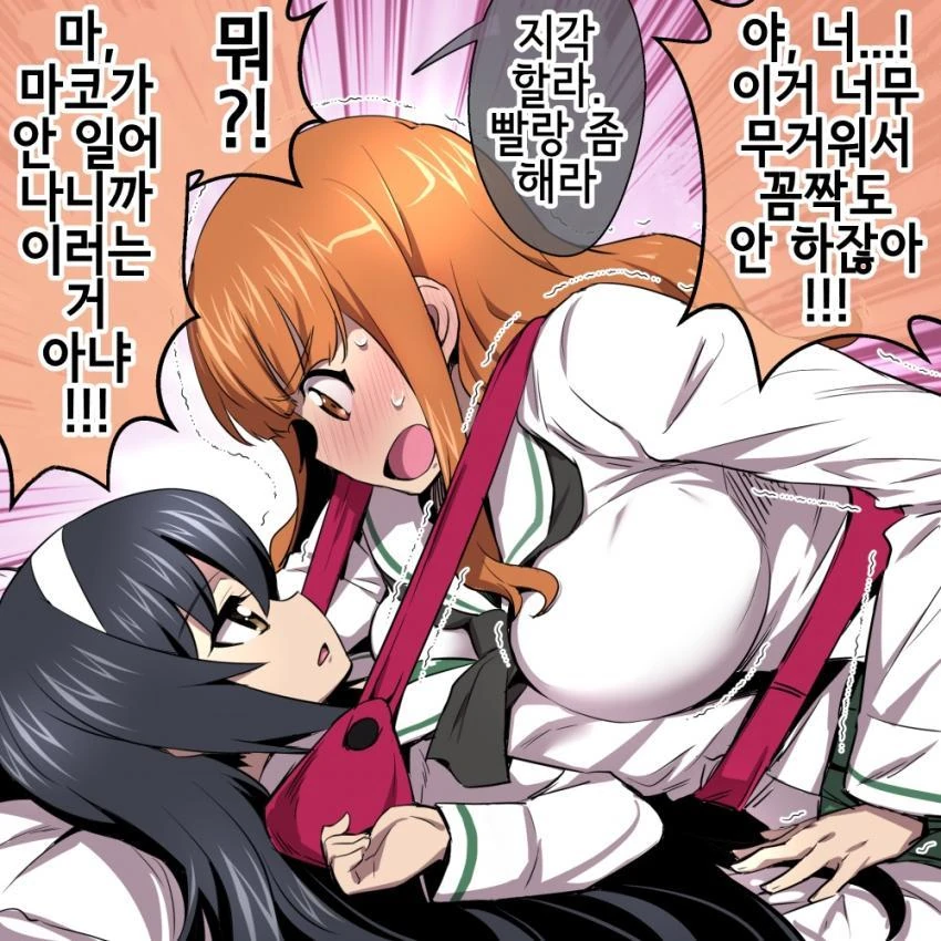 걸판) 포대기 만화 - 이미지 2