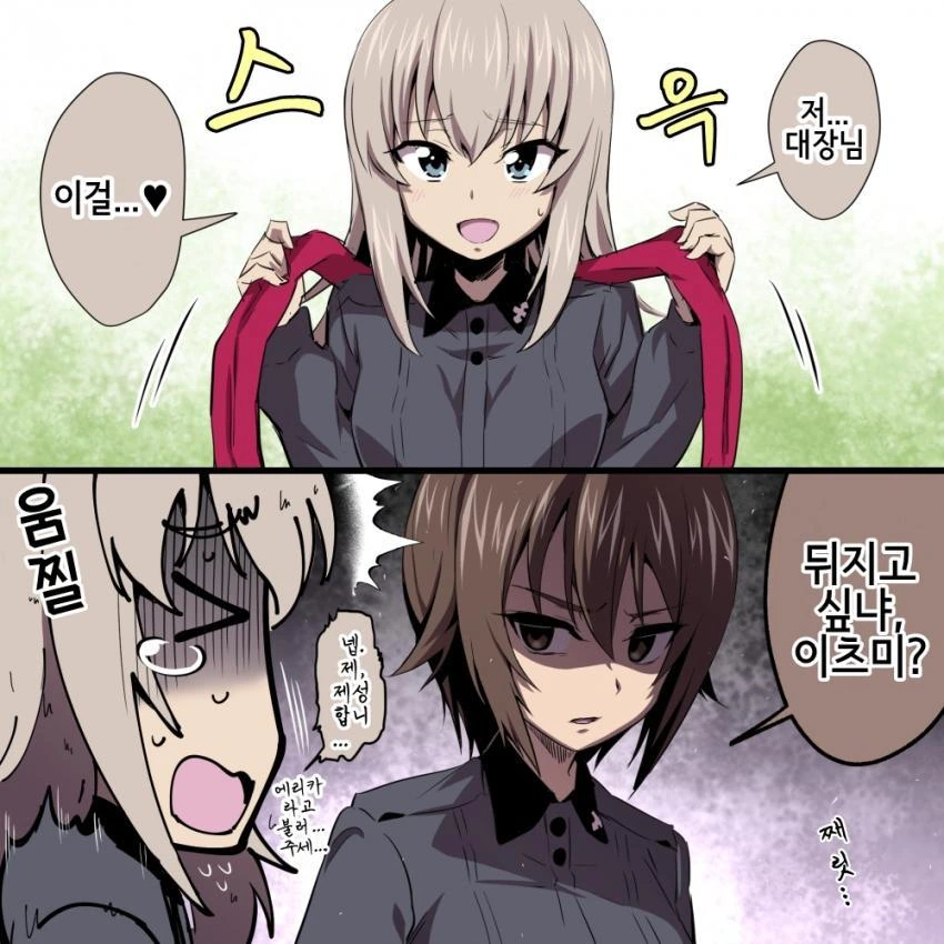 걸판) 포대기 만화 - 이미지 4