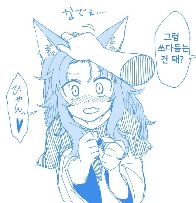 동방) 늑대소녀 마구 쓰다듬는 만화.manga - 이미지 2