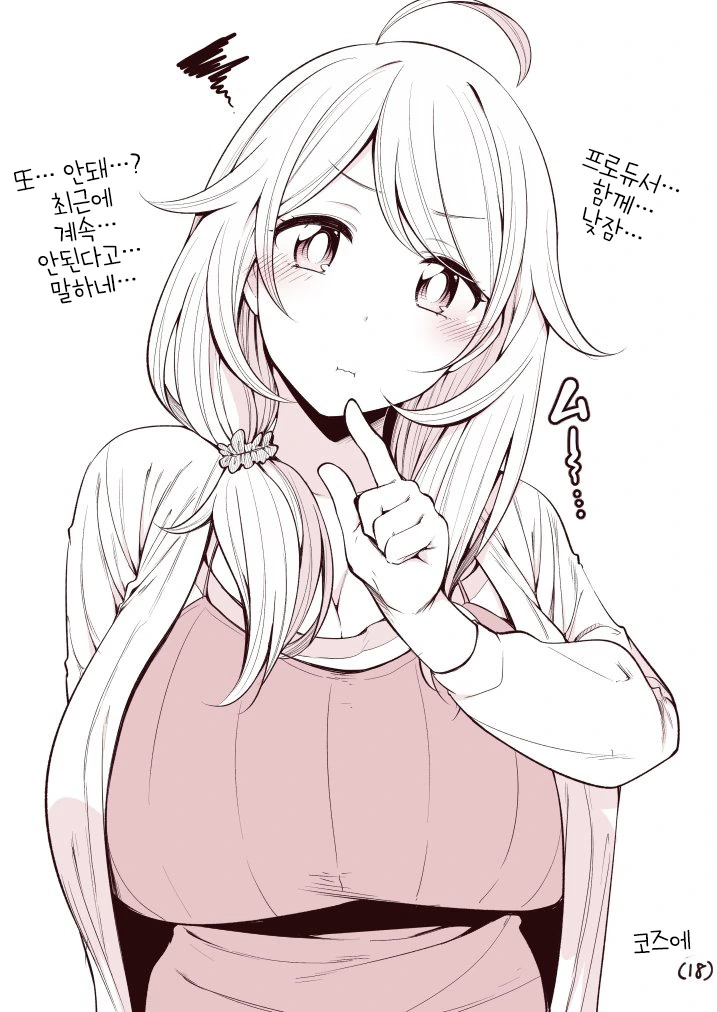 @) 코즈에 18살