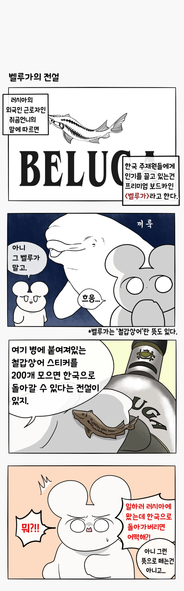 러시아의 음주문화.manhwa - 이미지 5