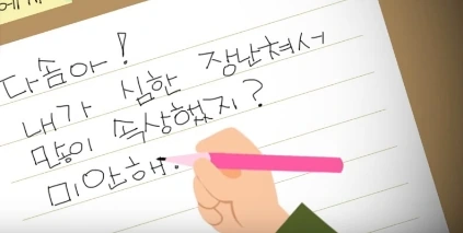 초등학생 ㅅㅊㅎ 방지 만화.manwha - 이미지 25
