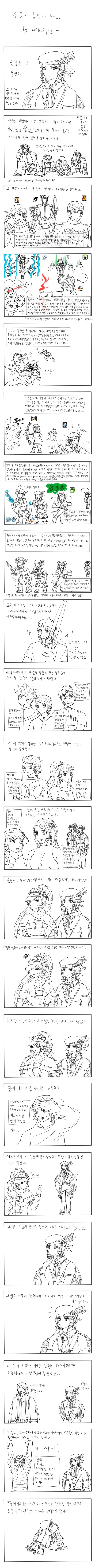 [메이플] 신궁이 ㄱㄱ당하는 만화.manhwa