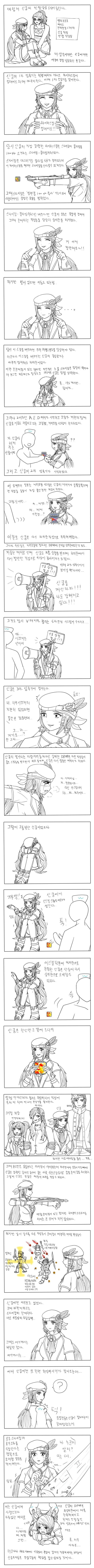 [메이플] 신궁이 ㄱㄱ당하는 만화.manhwa - 이미지 2