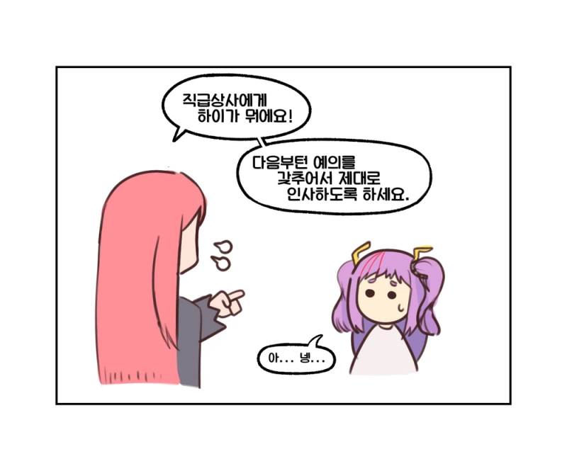 라오) 실피드...푸시...푸싱...해주세여....Manga - 이미지 3