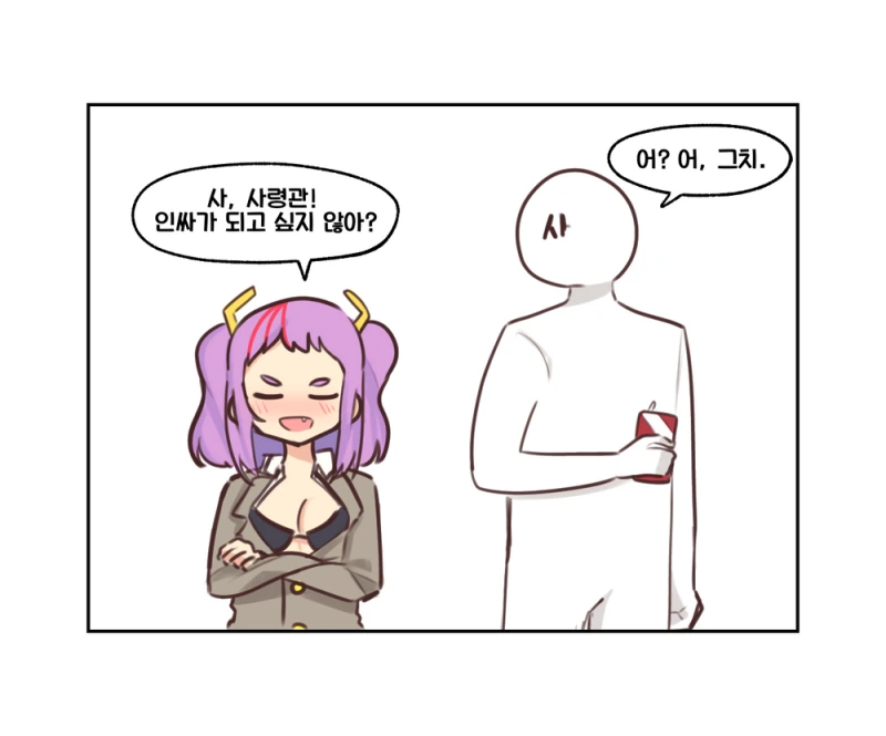 라오) 실피드...푸시...푸싱...해주세여....Manga - 이미지 5