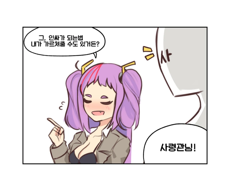 라오) 실피드...푸시...푸싱...해주세여....Manga - 이미지 6
