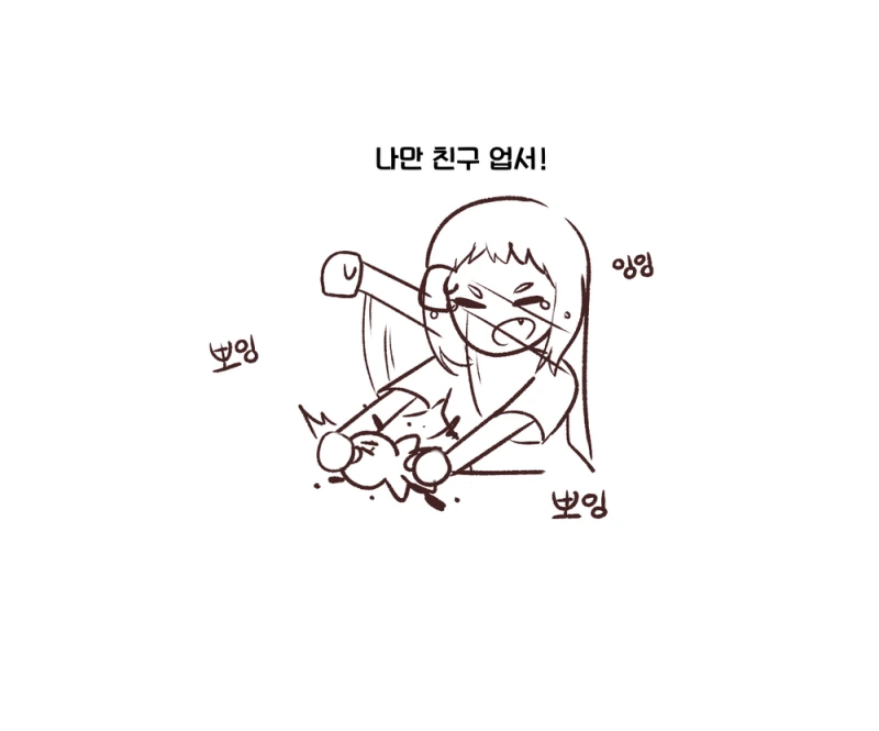 라오) 실피드...푸시...푸싱...해주세여....Manga - 이미지 13