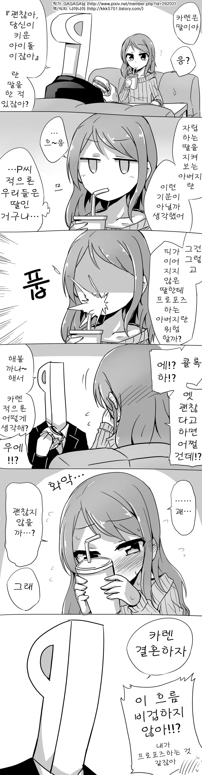 @)카렌에게 고백하는.manhwa