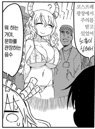 [메이드래곤] 진짜 여신님 - 이미지 3