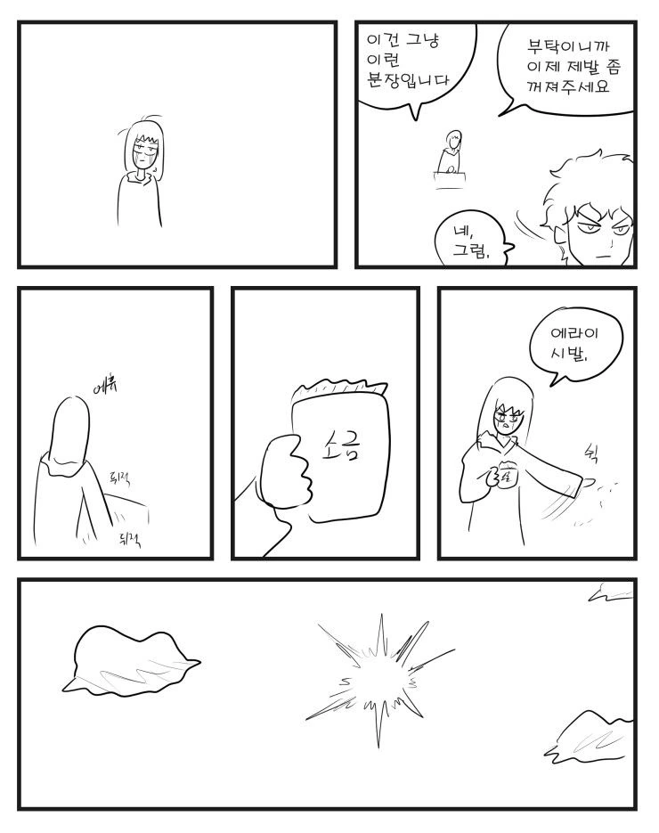 악마의 힘을 권하는 마녀.manhwa - 이미지 5